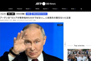 プーチン大統領「ロシアが戦争を始めたわけではないので、ロシアに責任はない」