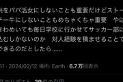 息子を弱者男性にしないためには泣きわめいても学校に行かせて対人経験を積ませるしかない