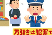 【画像】トレカ専門店「学生と見られる男子3人組がポケモンカードBOXを万引きしていた。閉店までに来店して支払わなかったら被害届出すわ」