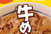 【画像】松屋で残業後にひとりでビールを飲みながら牛丼を食べる限界OLさんｗｗｗ