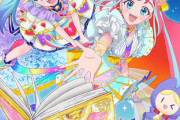 アニメ「プリティーシリーズ」完全新作「ワッチャプリマジ！」発表！放送は10月スタート、総監督に佐藤順一さんを迎え魔法要素を盛り込んだ新機軸とのこと！！