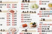 韓国人「韓国人が驚いた日本式焼肉店に“予想外の組み合わせ”が並んでいた…一体なぜ？」