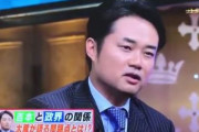 【マジでヤバイ】元自民党政治家・杉村太蔵氏が『吉本興業の本当の闇』を全国生放送で語ってしまう！　「現政権と吉本の政治的癒着に触れようとして遮られた？」