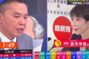 「公約守れなかったら責任取るのか」と太田光に聞かれた高市首相が「いじわるやなぁ」と返したアレ、水商売の◯◯◯テクニックだったｗｗｗｗ