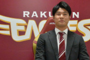 【楽天】茂木栄五郎が1400万円減の6000万円「もう１回イーグルスでしっかり結果を」