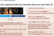 【悲報】日本の掲示板で行われている悪質な黒人差別、海外にバレる・・・
