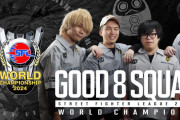 『スト6』「SFリーグ: ワールドチャンピオンシップ 2024」優勝は【Good 8 Squad】!! そして来年も両国国技館での開催が発表！