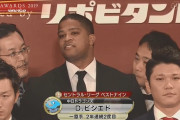 【朗報】ビシエド、納会ファン感に続きNPBアワードにも出席してしまう