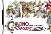 「最高のスーファミRPGは何？」と聞かれて『クロノトリガー』と答える奴ｗｗｗ