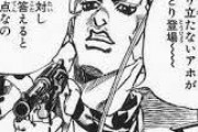 ジョジョSBRのマウンテン・ティム?とかいう男