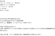 【秘報】元BEYOOOOONDS一岡伶奈さん、シークレットオフ会開催決定ｗｗｗｗ