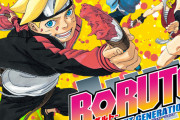 BORUTOのアニメ全部見た結果ｗｗｗｗｗ【NARUTO】【BORUTO】