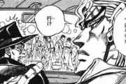 【ジョジョ】荒木飛呂彦先生「漫画は自分の体験談を脚色して描くもの」←これwwwww