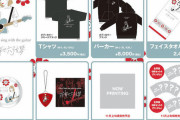 SKE48須田亜香里ソロライブ【Akari Suda sing with the guitar 〜花車と六弦琴〜】グッズのEC受注販売のお知らせ