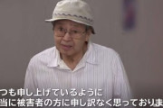 飯塚幸三に妻と娘を奪われた旦那「看護師に娘の顔は見ないほうがいいと言われた」