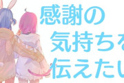 【ホロライブ】あくぺこ、エモいんだけどなんか草