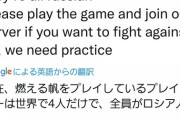 海賊バトロワが過疎すぎて謎のロシア人と練習するしかなかったEN勢