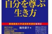 【地獄】慶應義塾大学さん、半数女子が卒業までに性被害