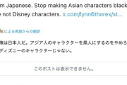 【悲報】アニメアイコン「アジア人のキャラを黒人にするのやめろ」←38万ｲｲﾈ
