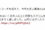 【悲報】今季の結果を見ると、小林→金かけず結果を出した有能オーナー