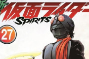 【仮面ライダーSPIRITS】まさか元号変わっても続いてるとは…