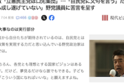【正論】橋下徹さん、あの政党をタコ殴り「口先集団」