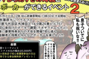 【悲報】やしろあずきとぬこー様ちゃんの登壇イベント、なぜか中止に