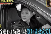 杉谷（年俸3000万）「車は買えないっす」ワイ（年収350万）「えぇ…」