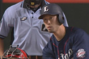 西武の外崎とかいう選手ｗｗｗｗｗ