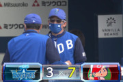 【試合結果】[2021/4/3] DeNAベイスターズ３－７広島カープ　三浦ベイスターズ、本日も初勝利ならず・・・