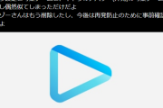 【謎報】ホロライブの飯塚幸三、カバーが蒸し返して苦しい言い訳