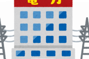 【悲報】各電力会社の値上げ幅ｗｗｗｗｗｗｗｗｗｗｗｗｗｗ
