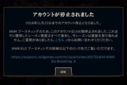 【LOL】BANされた自慢ってマジで気持ち悪いよな