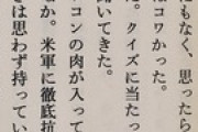 元阪神・糸井嘉男がラジオ生放送で「不適切発言」のアタフタ現場