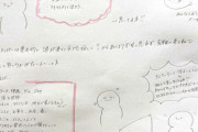 後藤花ちゃんが「個別イベントの手書き解説」をうp