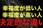 【日本の幸福度】低い未婚中年男性が幸せになるには、オタ活が最適ということが判明