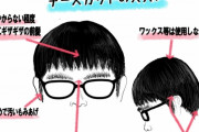 女「チー牛は眉毛整えろ！髪整えろ！」⇒チー牛ブチ切れ「は？その整え方がわかんねーんだよ！！　具体的な事を教えろ」