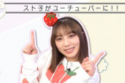 【ノギザカスキッツNo1キャラ決定戦】スト子 VS じゃない方のかっきー VS 保健ポリス VS まゆたん　結婚するなら誰がいい？