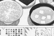 【画像】美味しんぼ「これが至高の朝食だ」