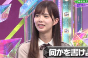 【欅坂46】昨日はこのテロップで1番わろたわｗｗｗｗｗｗｗ