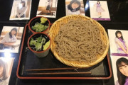これは迷惑行為にあたりますか？ “えんそば”で生写真を広げて食事をするファン…