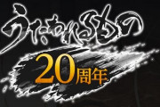 【うたわれるもの20周年】最新作『モノクロームメビウス 刻ノ代贖』PV公開！2022年9月8日発売