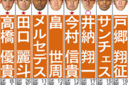 【朗報】巨人原監督、若手中10日ローテ導入！