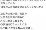 【単発】女性「生理の痛みは、手足を切り落とされ目玉に油をそそがれナイフで全身を切り刻まれ焼かれるレベル」