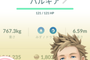 【ポケモンGO】ディアパルオリジンレイドデイ戦果