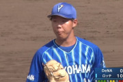 DeNA・ドラ3松本、2/3回13失点ｗｗｗｗｗｗｗｗｗｗｗｗｗ