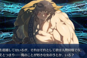 【FGO・画像あり】今までのグランドサーヴァントをまとめてみた結果wwwwww←これは酷い…