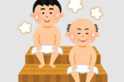 とあるサウナ店のサービスと社長の対応が酷すぎると話題になり、大炎上！ 「水風呂が汚い」「二度と行かない」「行く人は相当の覚悟を持て」