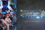 【リアイベ】冠位時間神殿からの脱出ゲーム開催予定！←これ難しくないかwwww