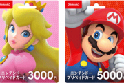 ニンテンドープリペイドカードのQRコード化、便利すぎる